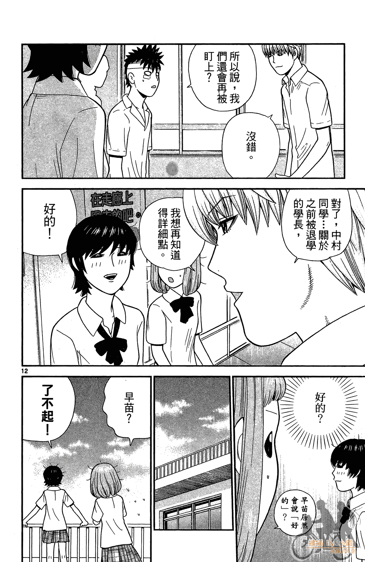 Page 107