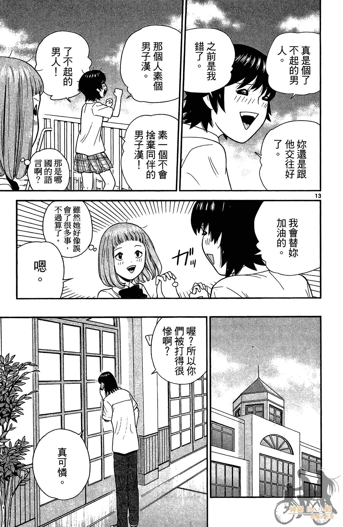 Page 108