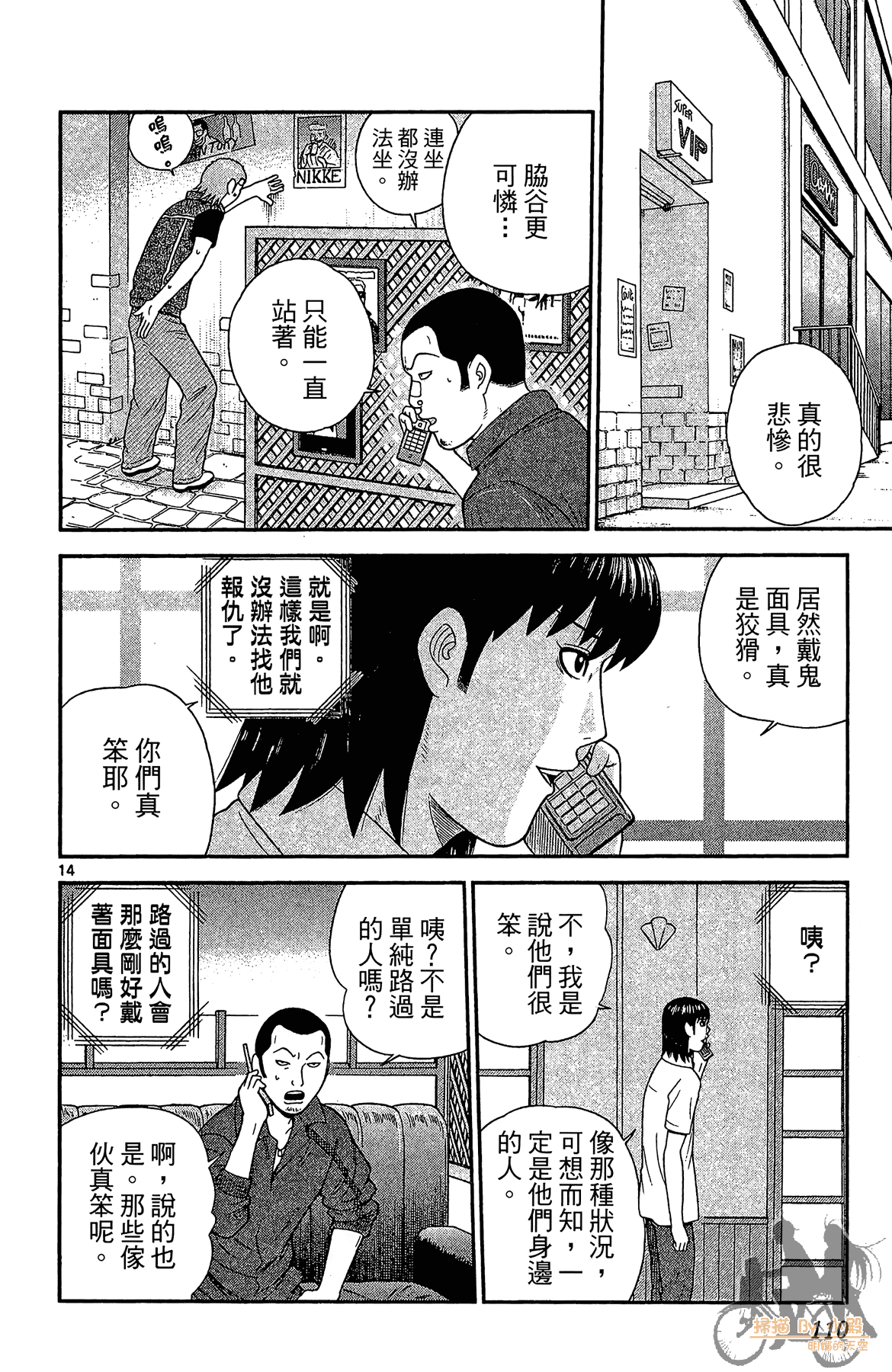 Page 109