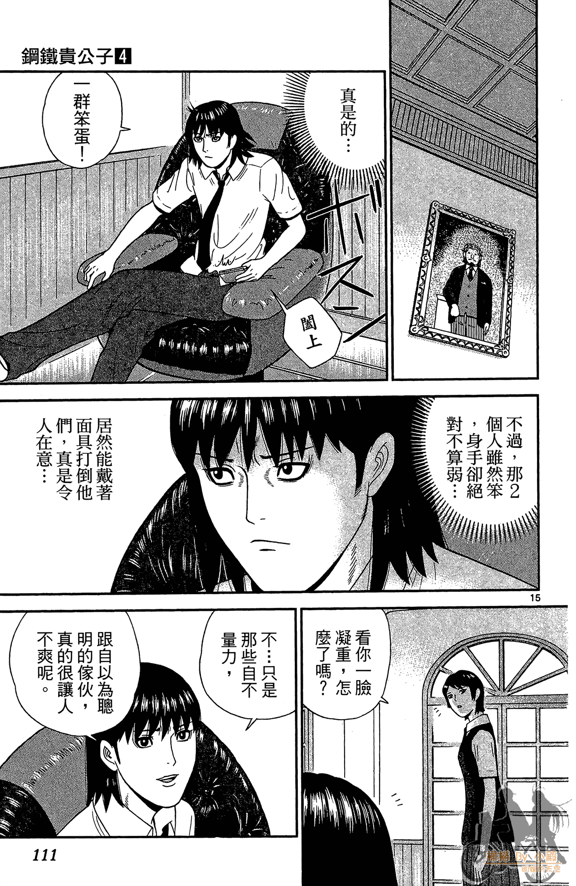 Page 110