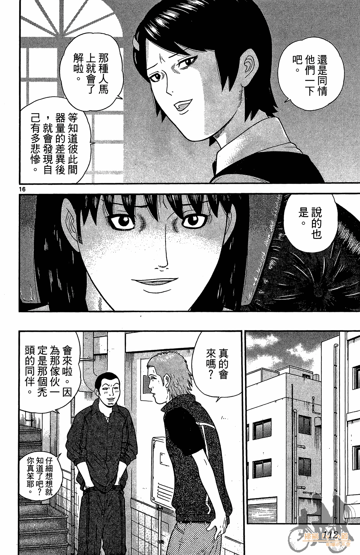 Page 111
