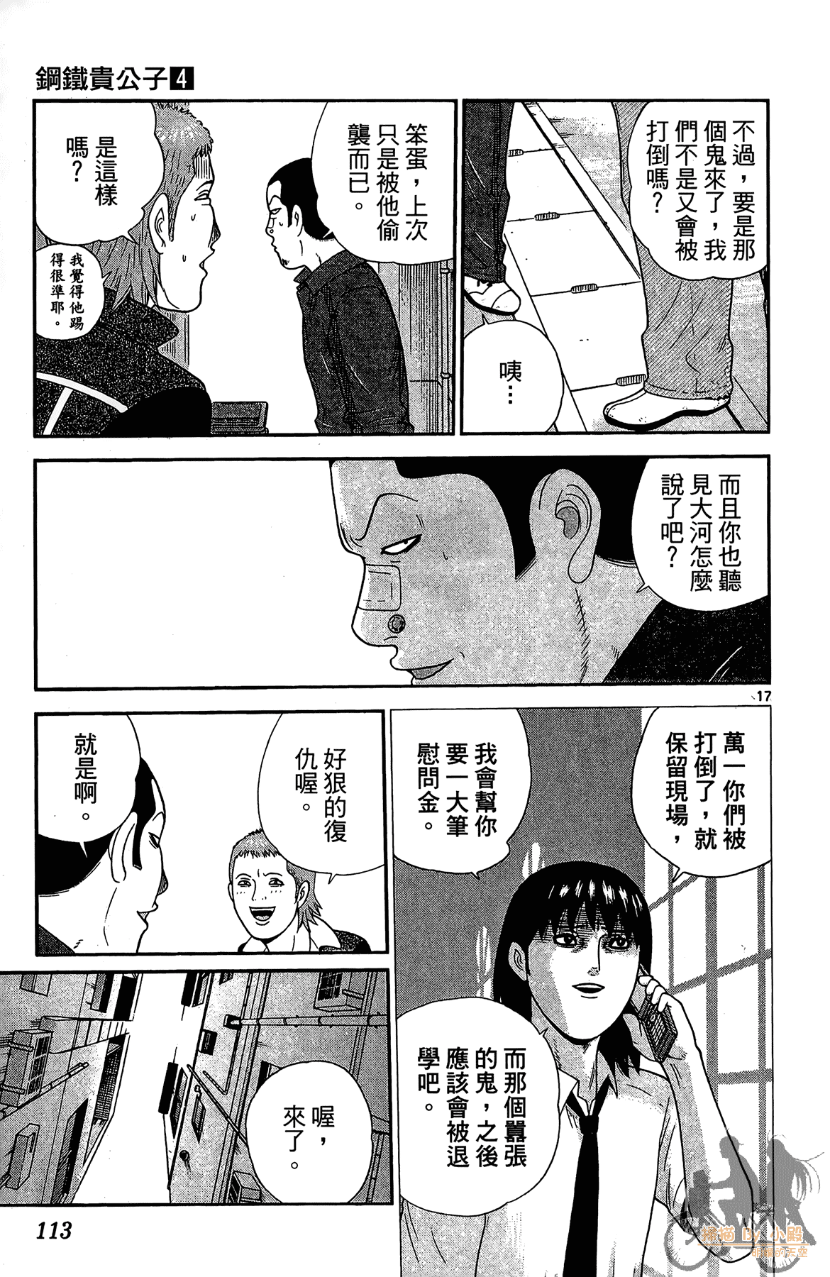 Page 112