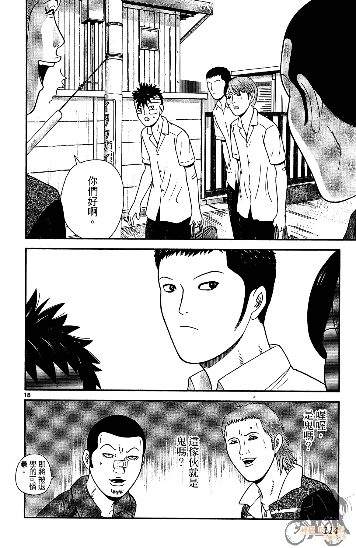 Page 113