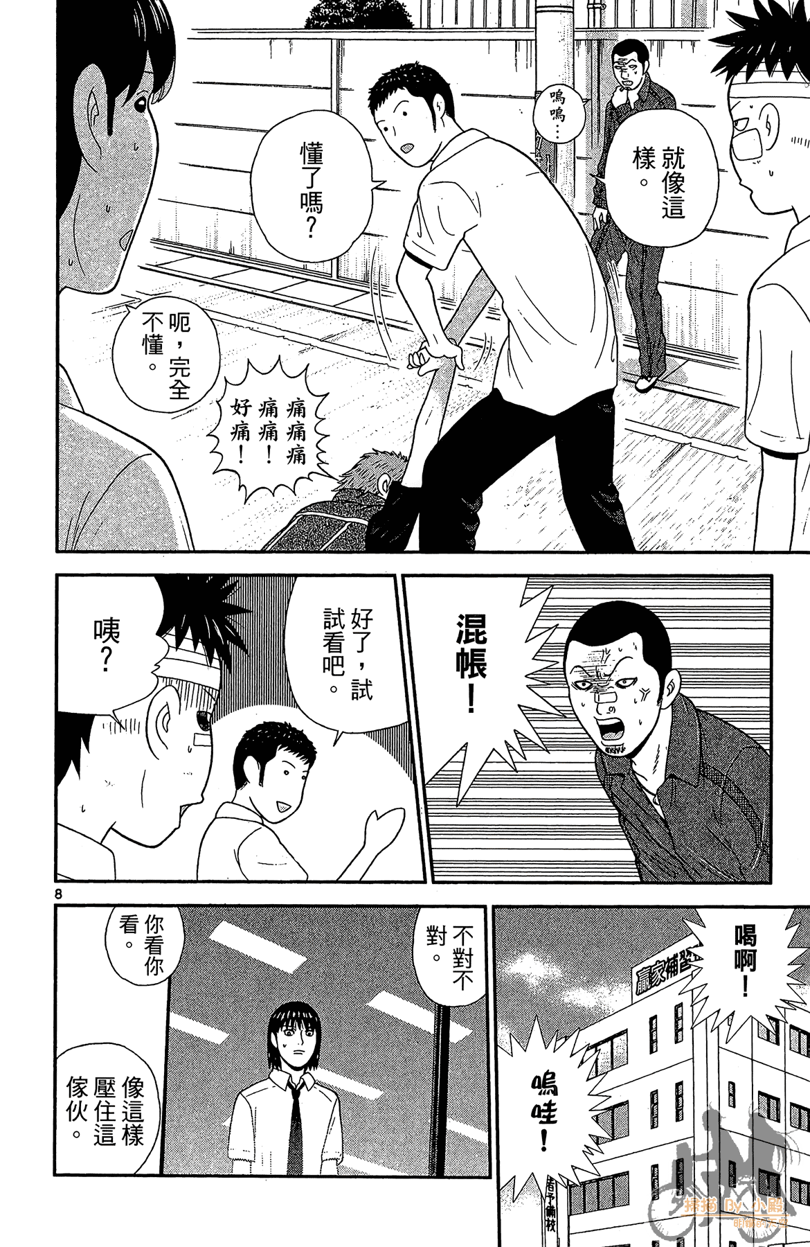 Page 121