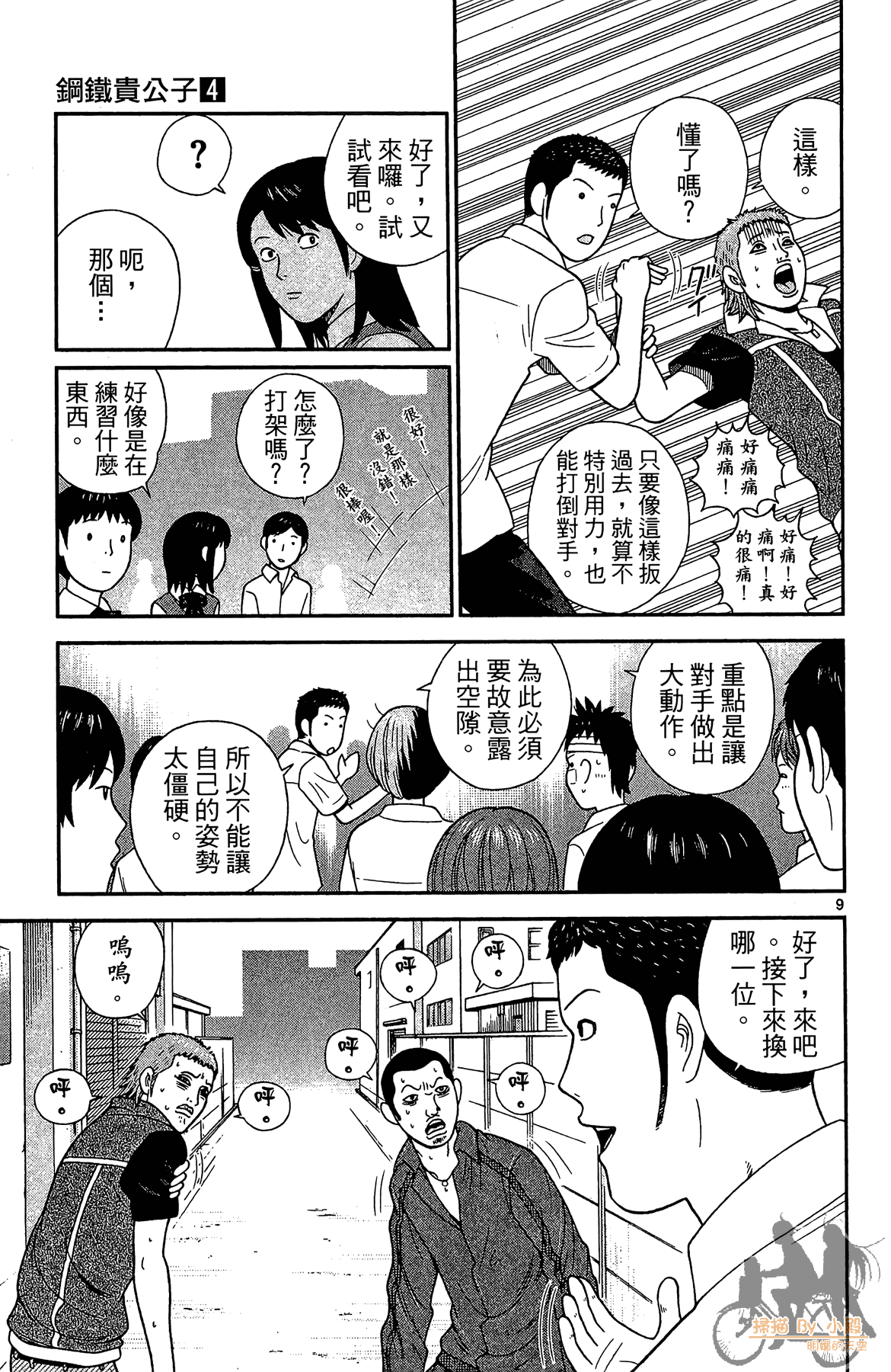 Page 122