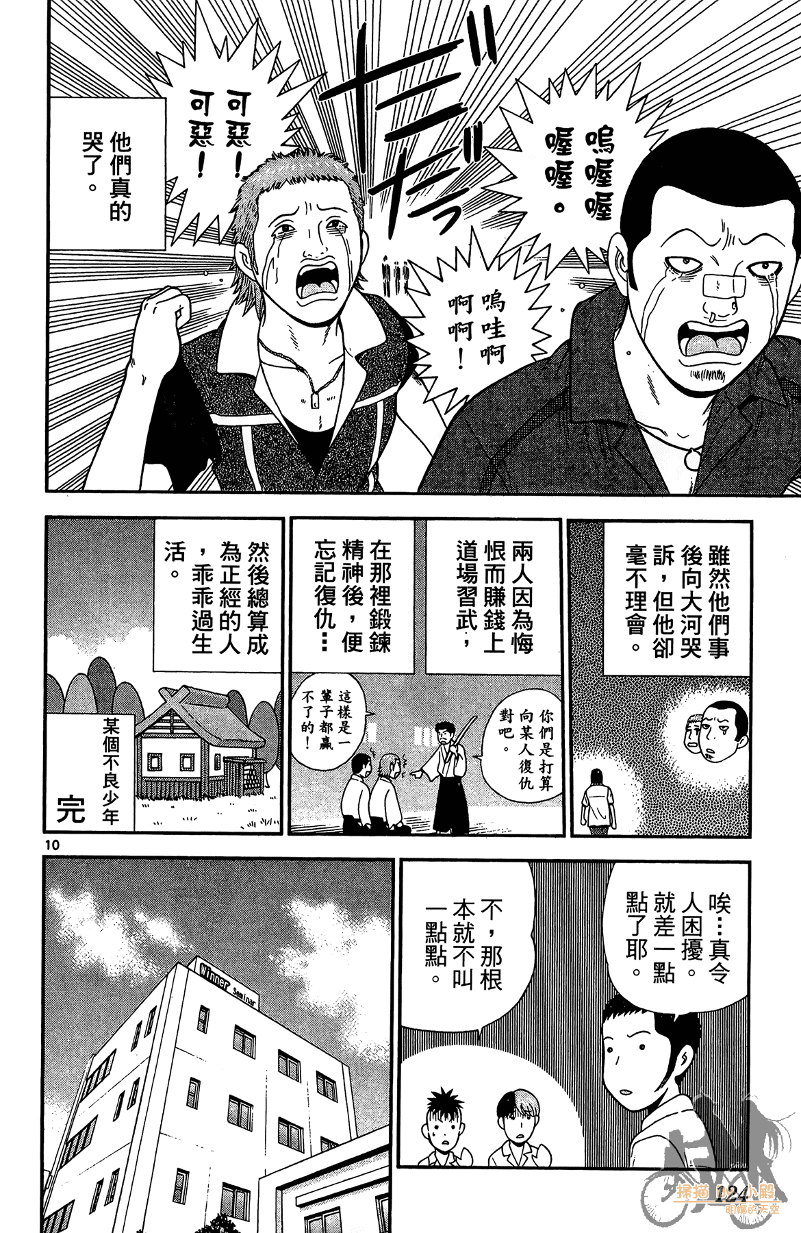 Page 123