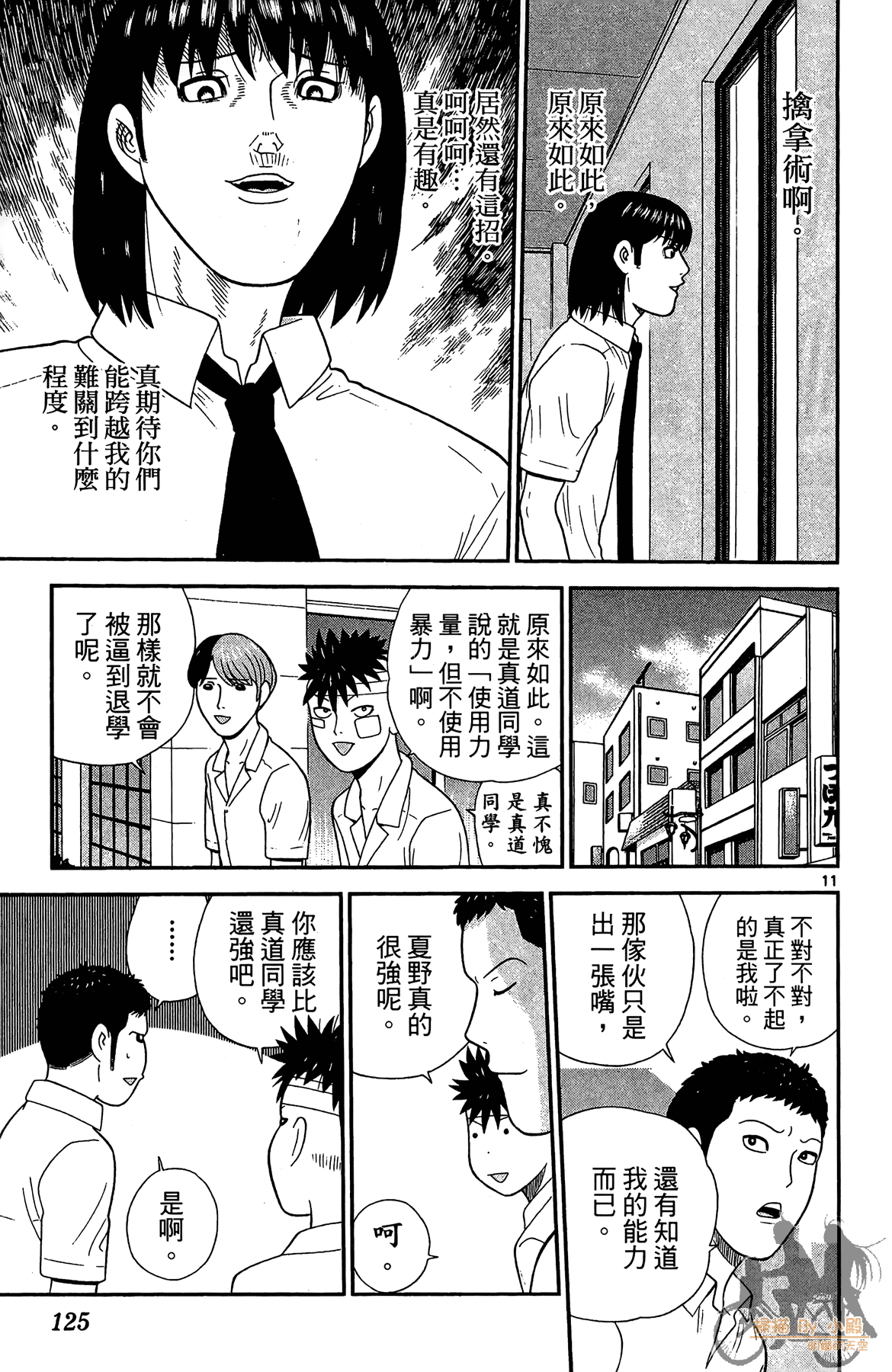 Page 124