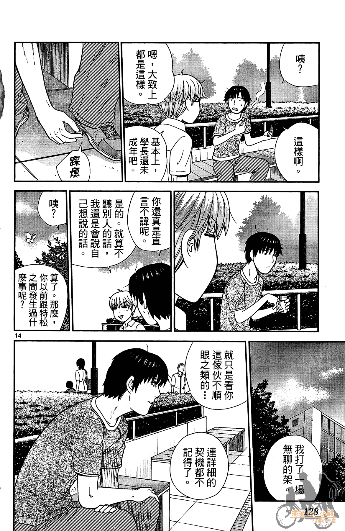 Page 127