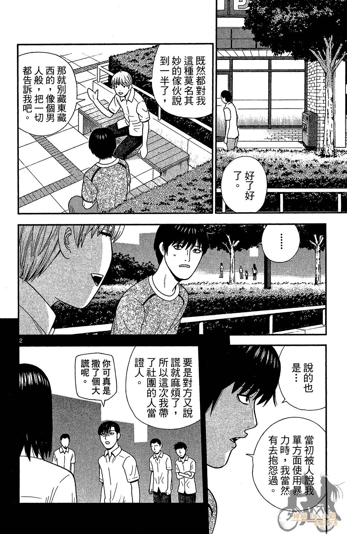 Page 133