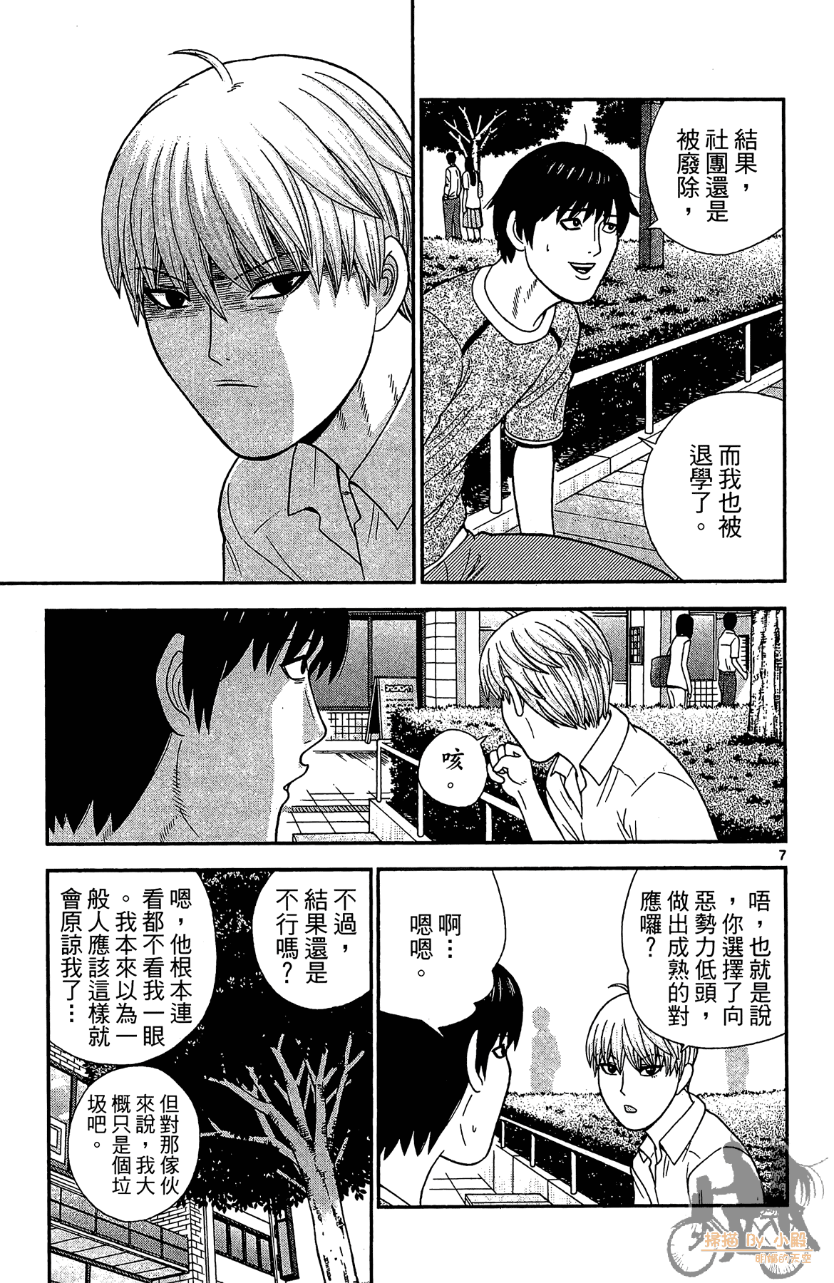 Page 138