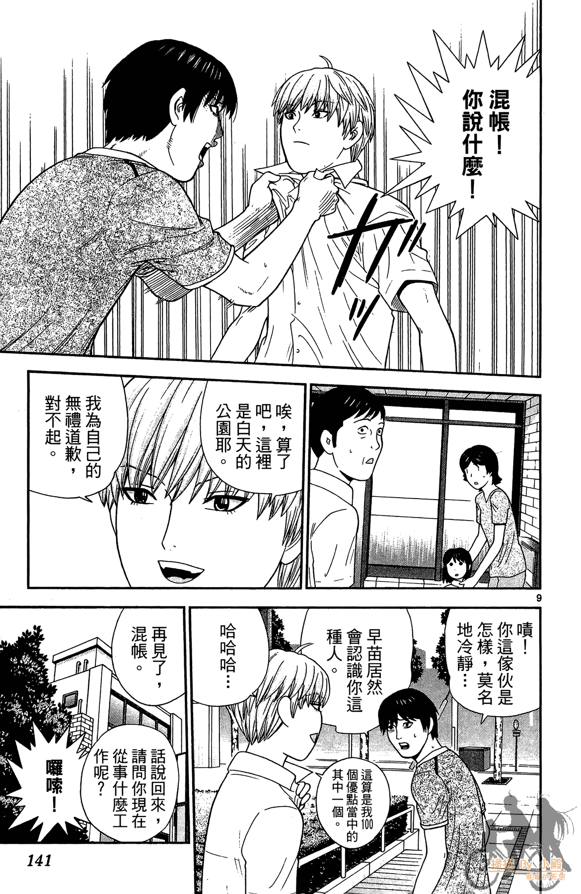 Page 140