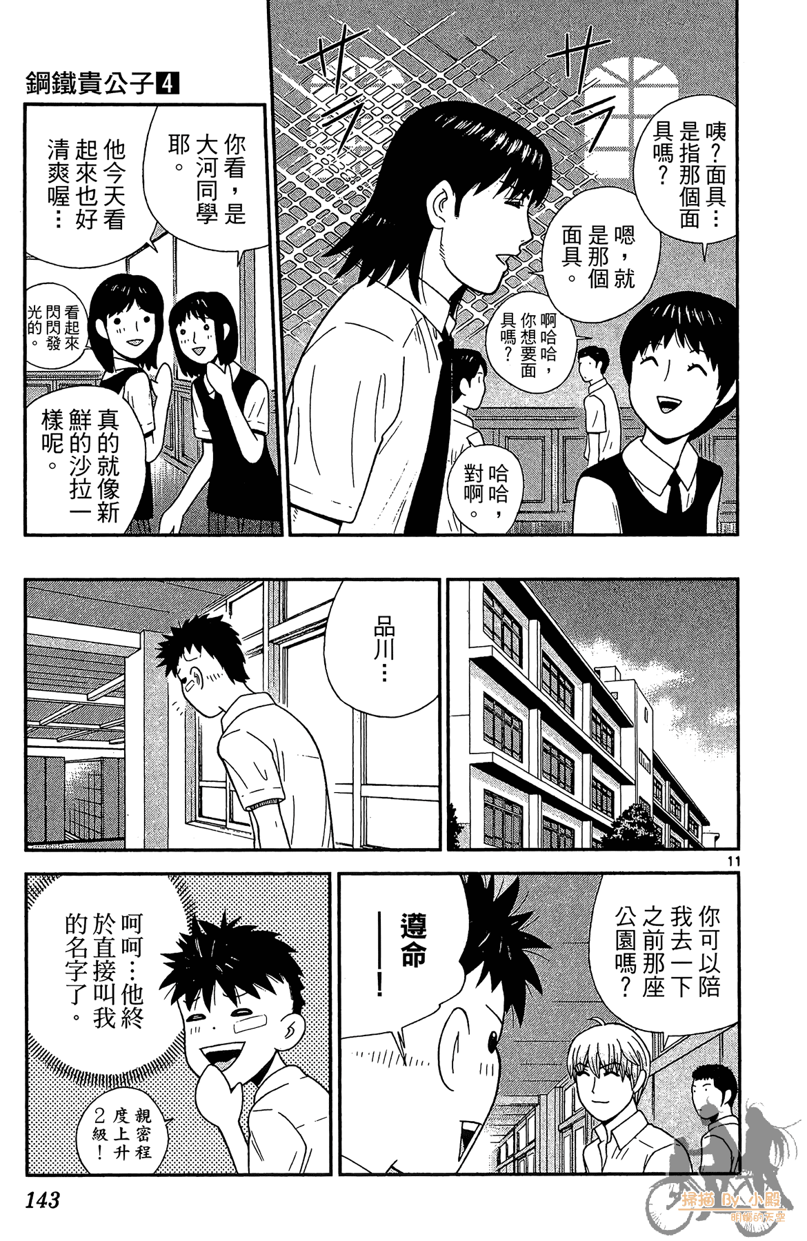 Page 142