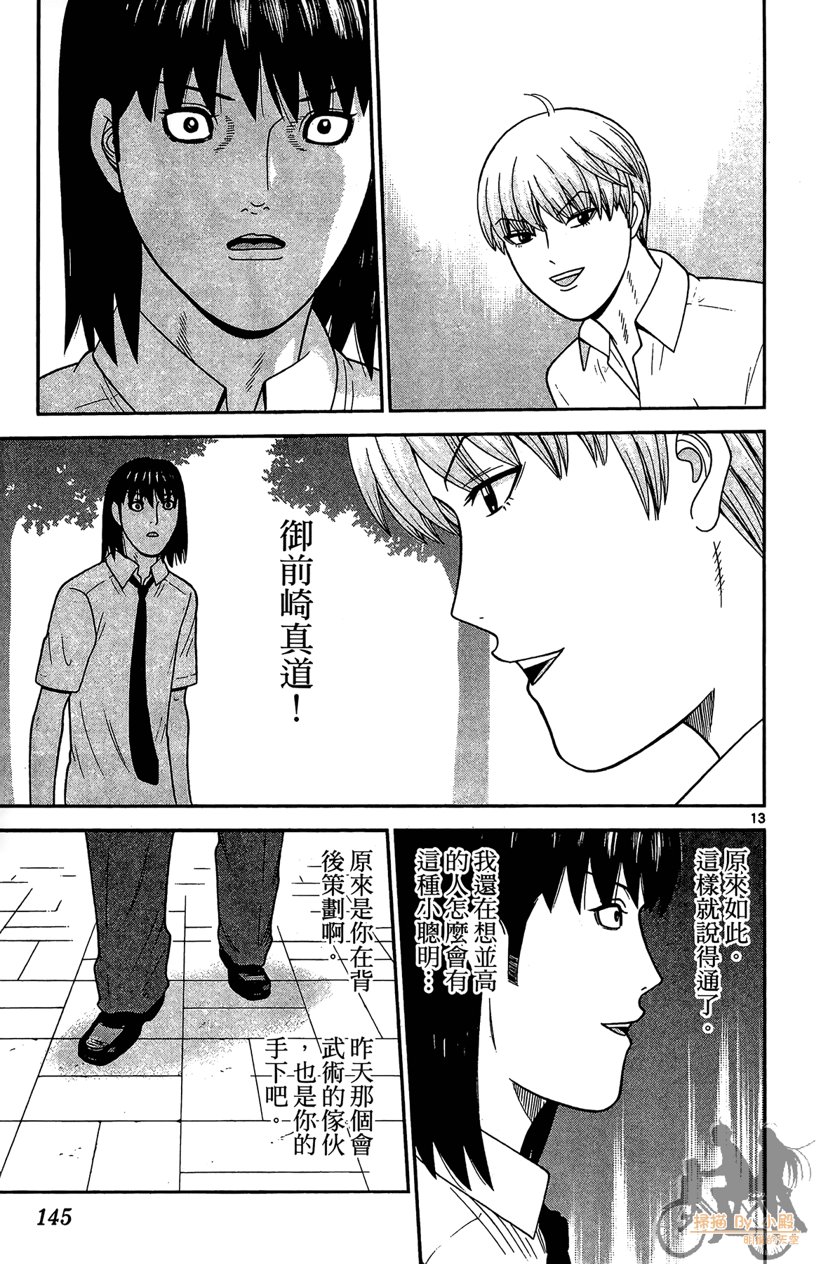 Page 144