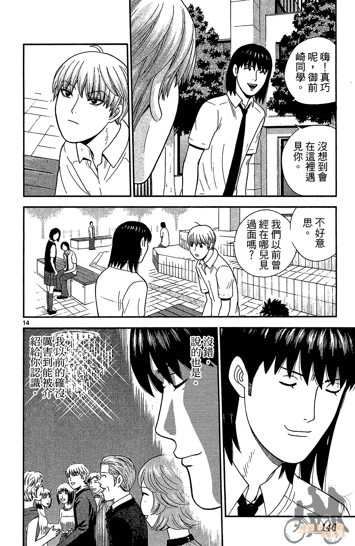 Page 145