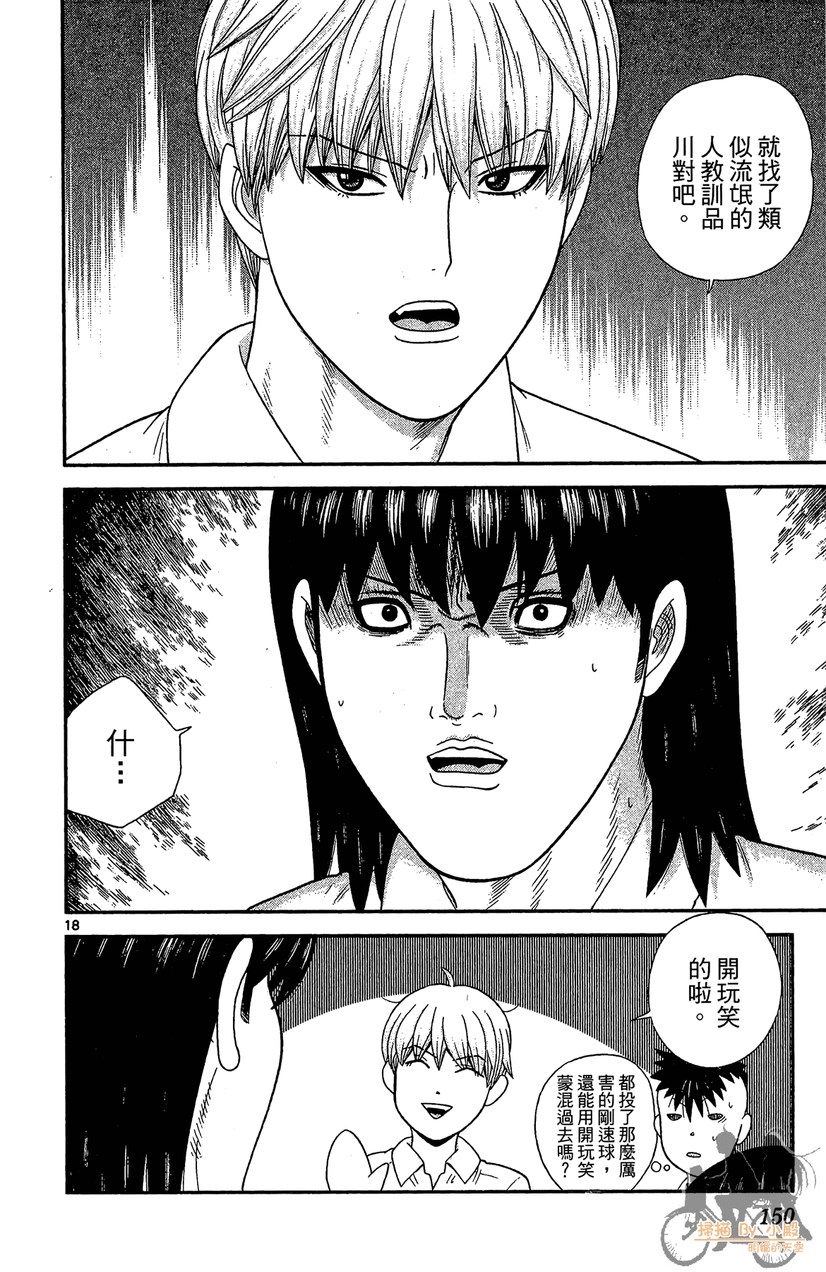 Page 149