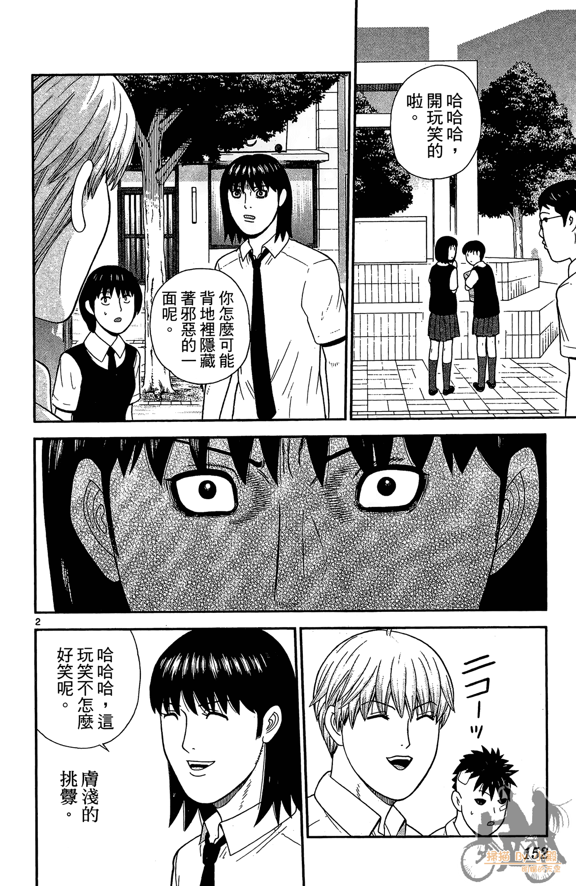 Page 151