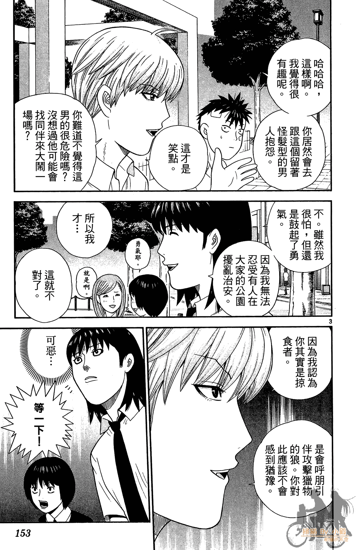 Page 152