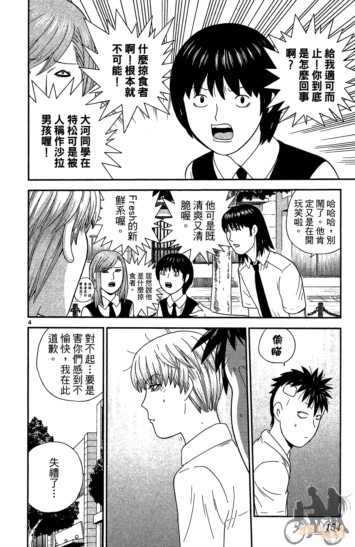 Page 153