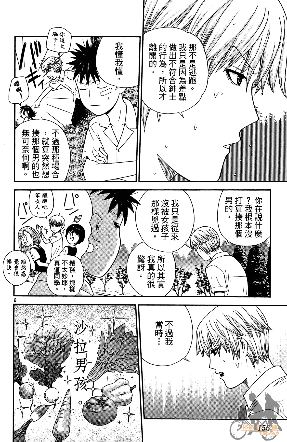 Page 155