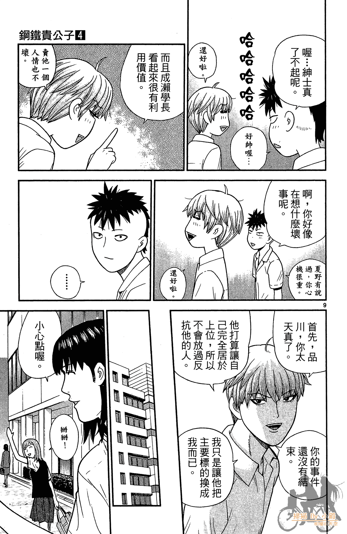 Page 158