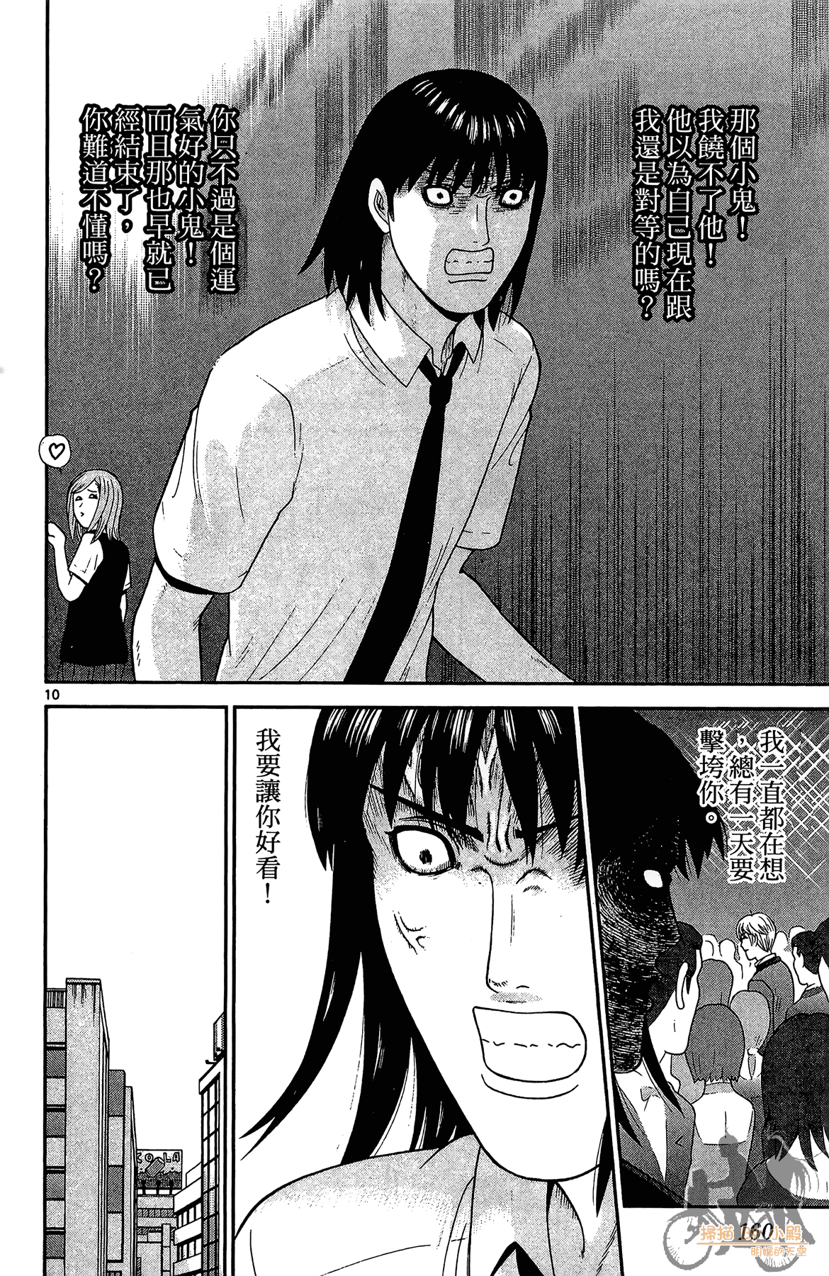 Page 159