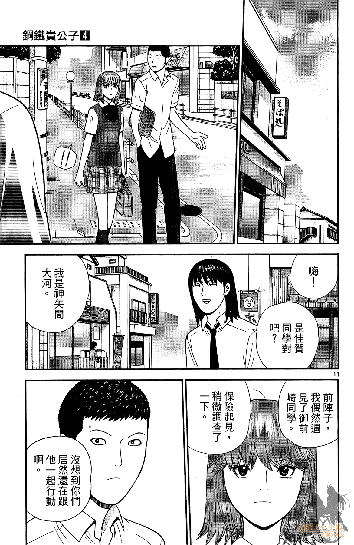 Page 160