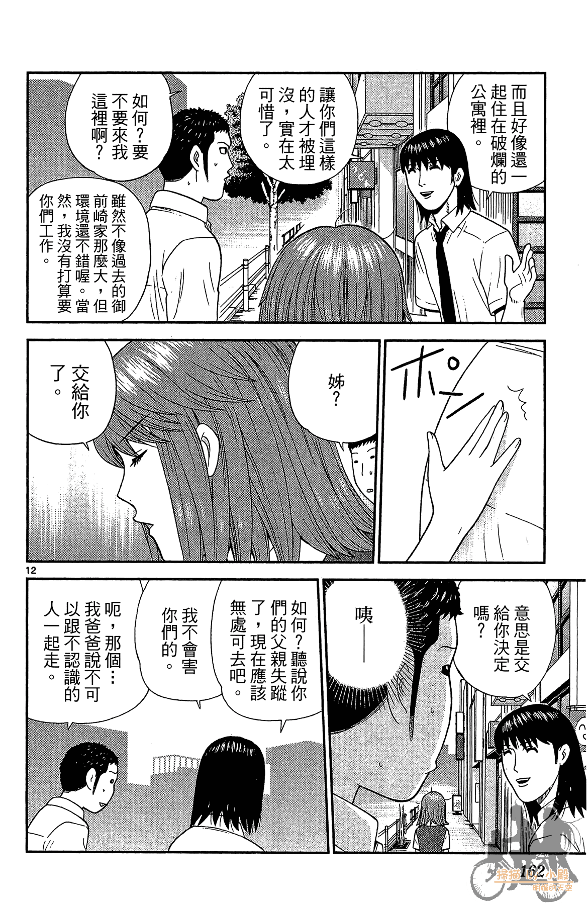 Page 161