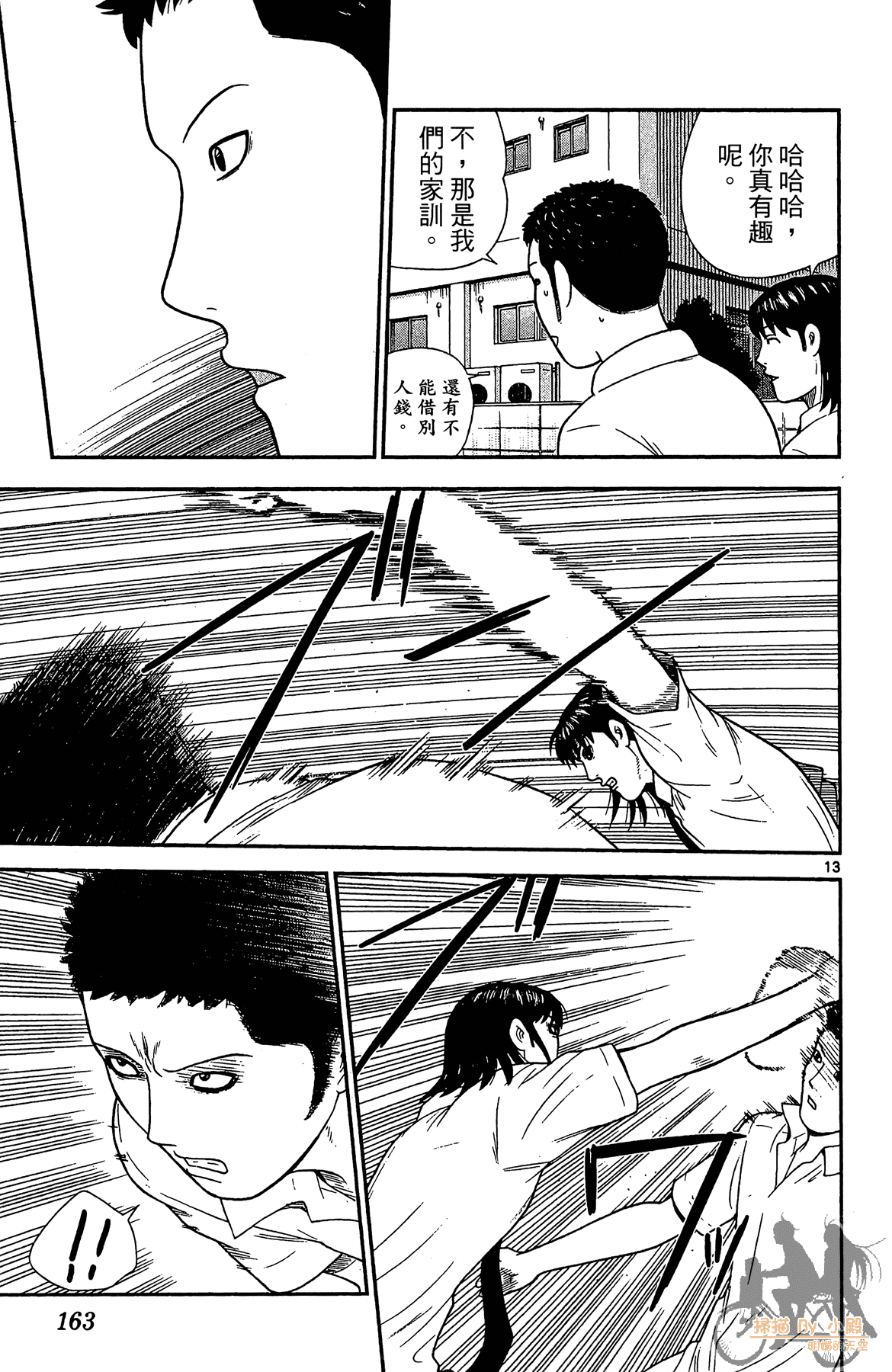 Page 162