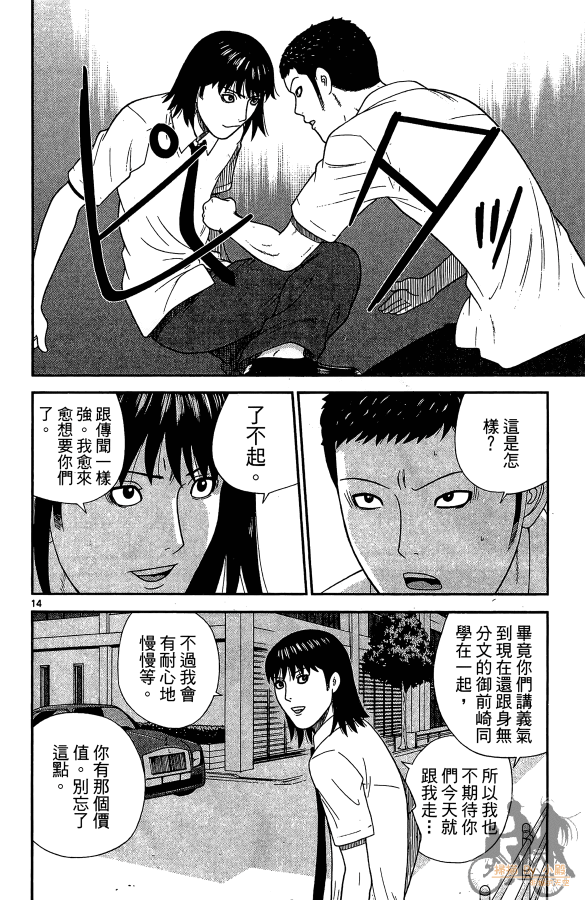 Page 163