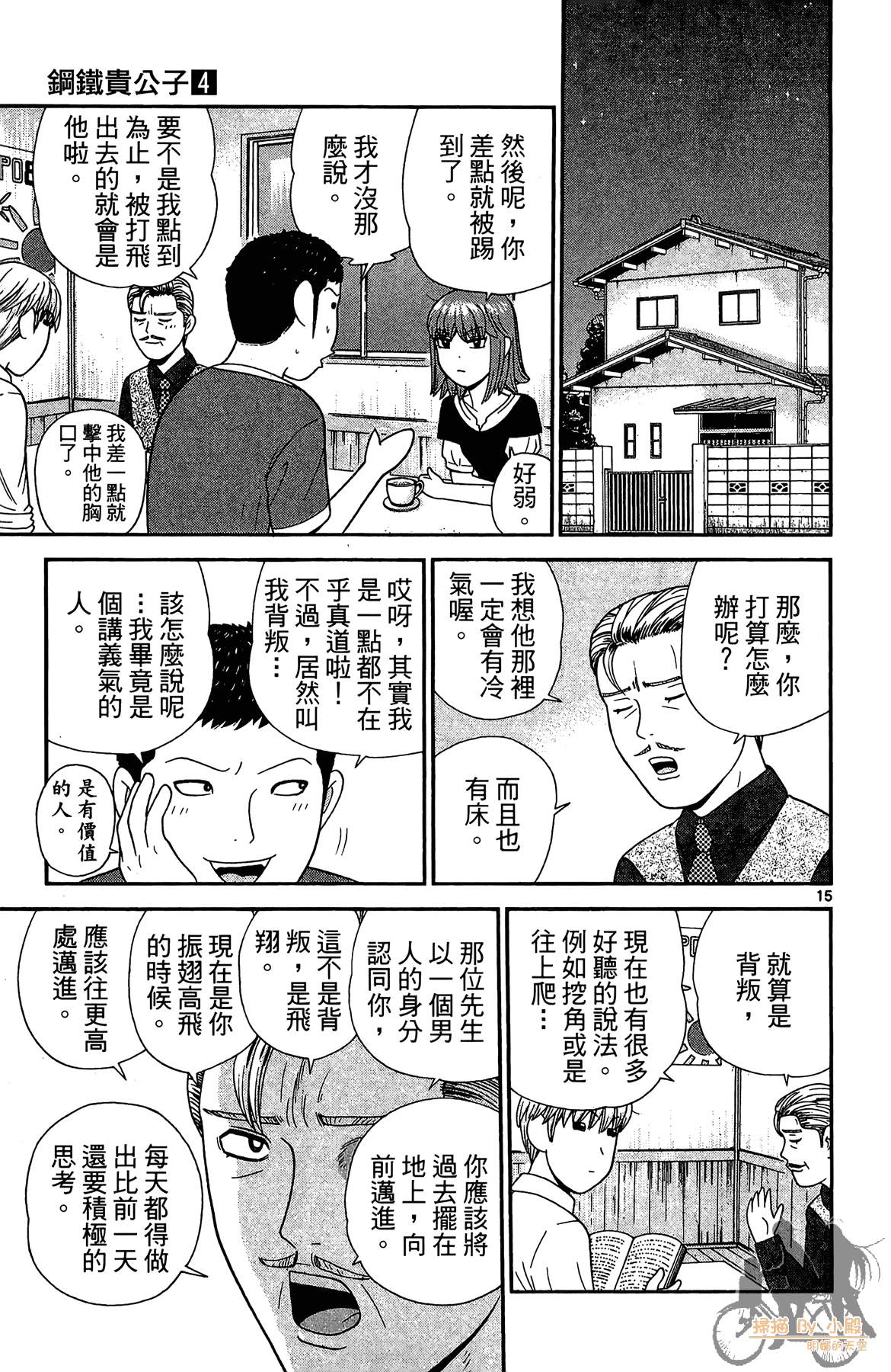 Page 164