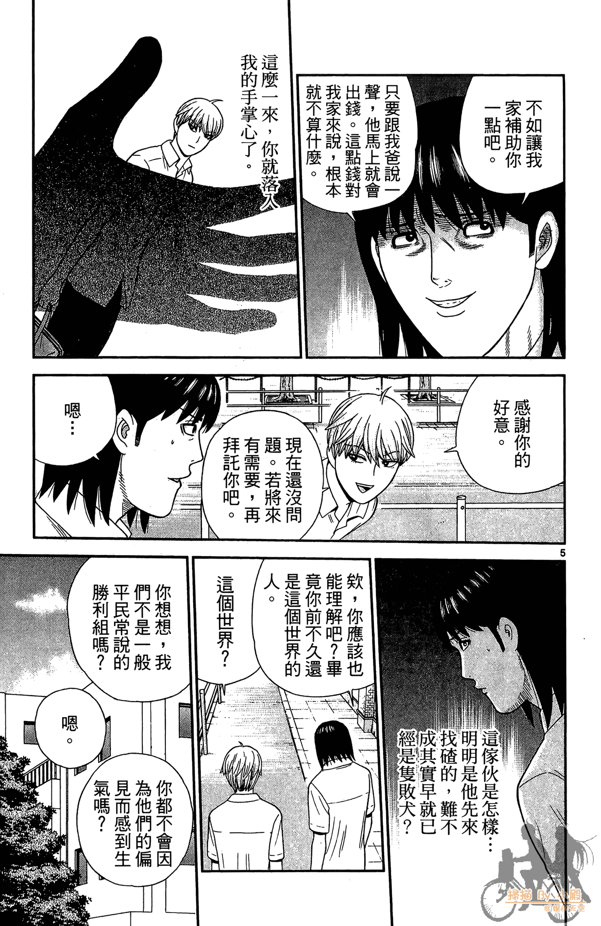 Page 172