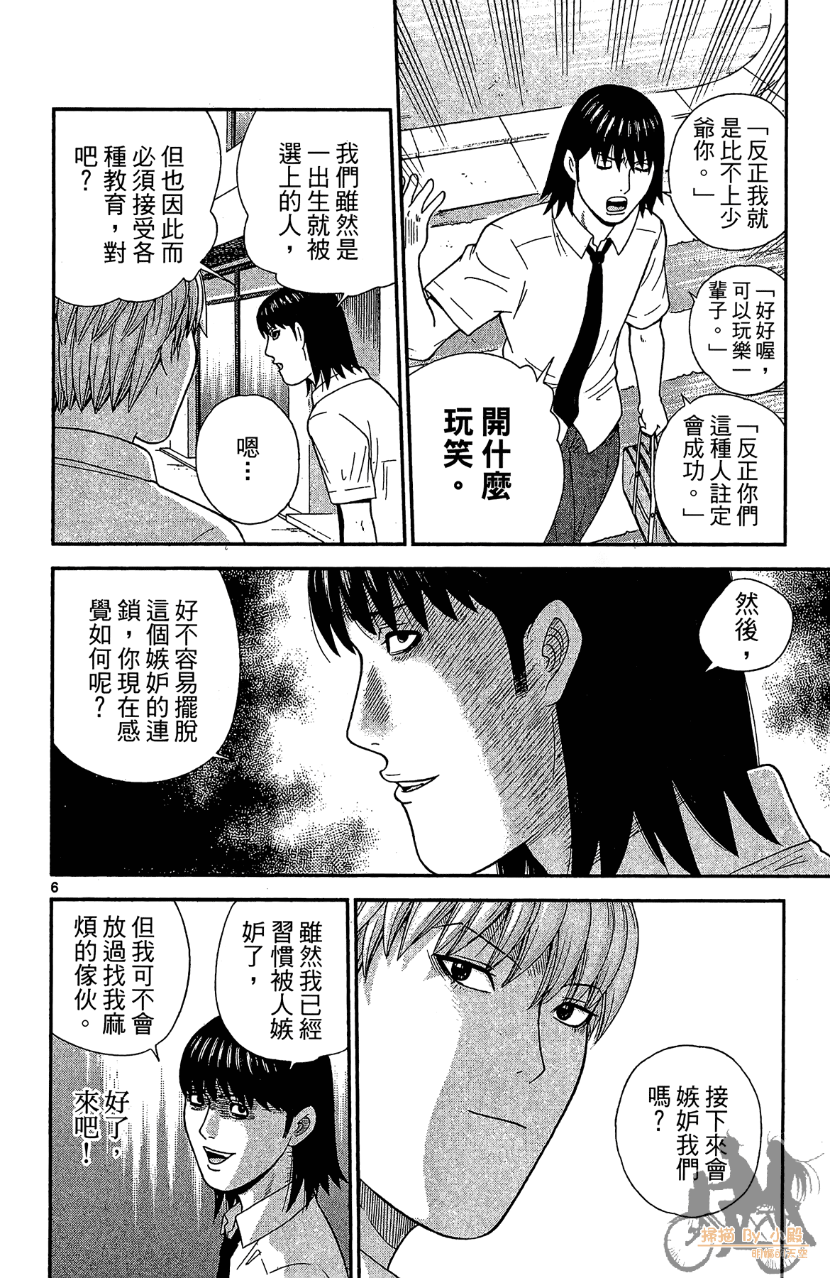Page 173