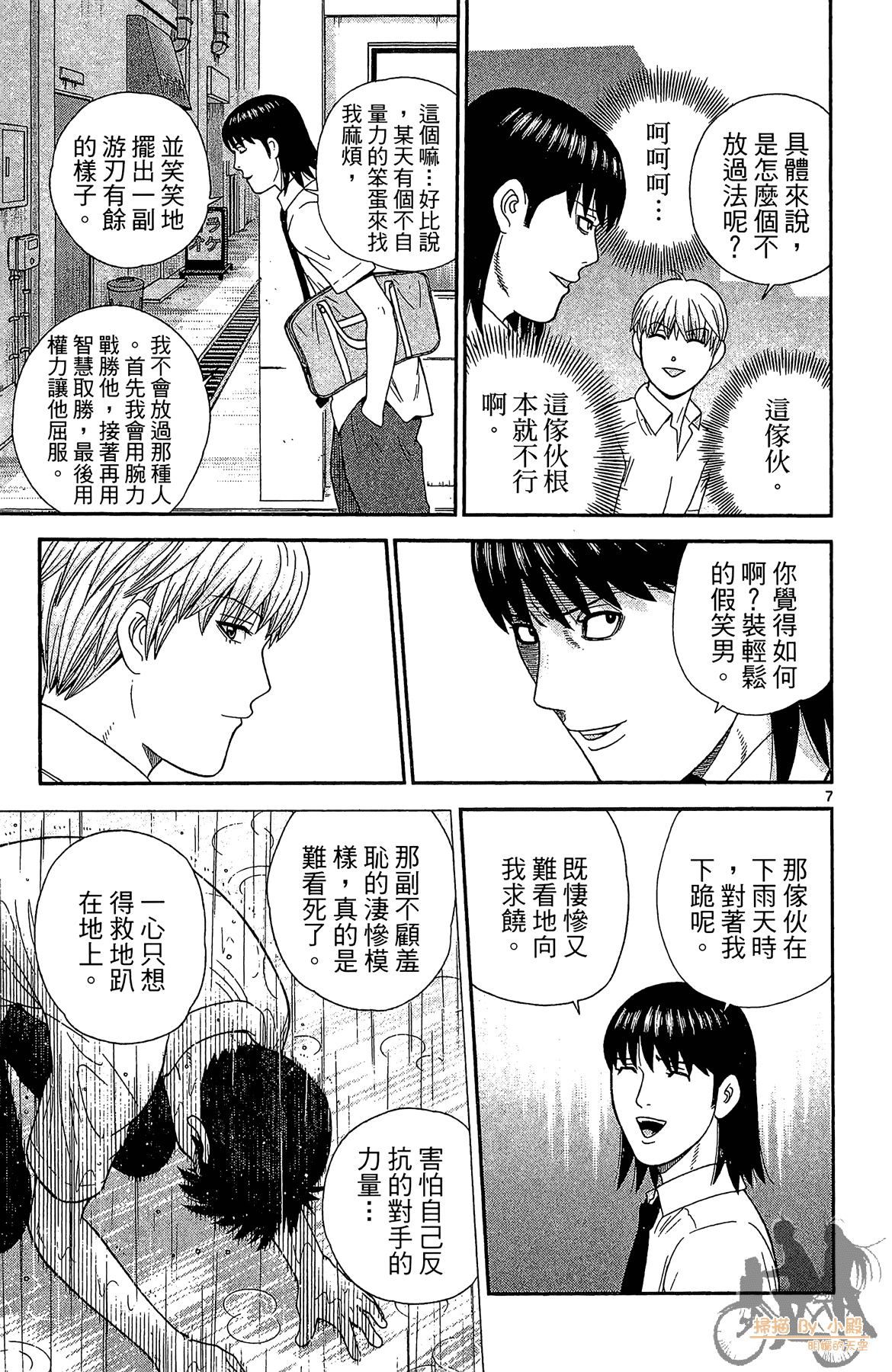 Page 174