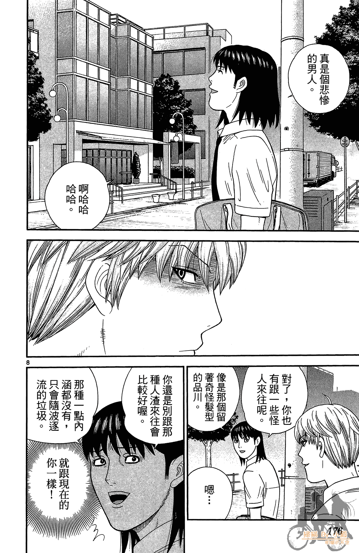 Page 175