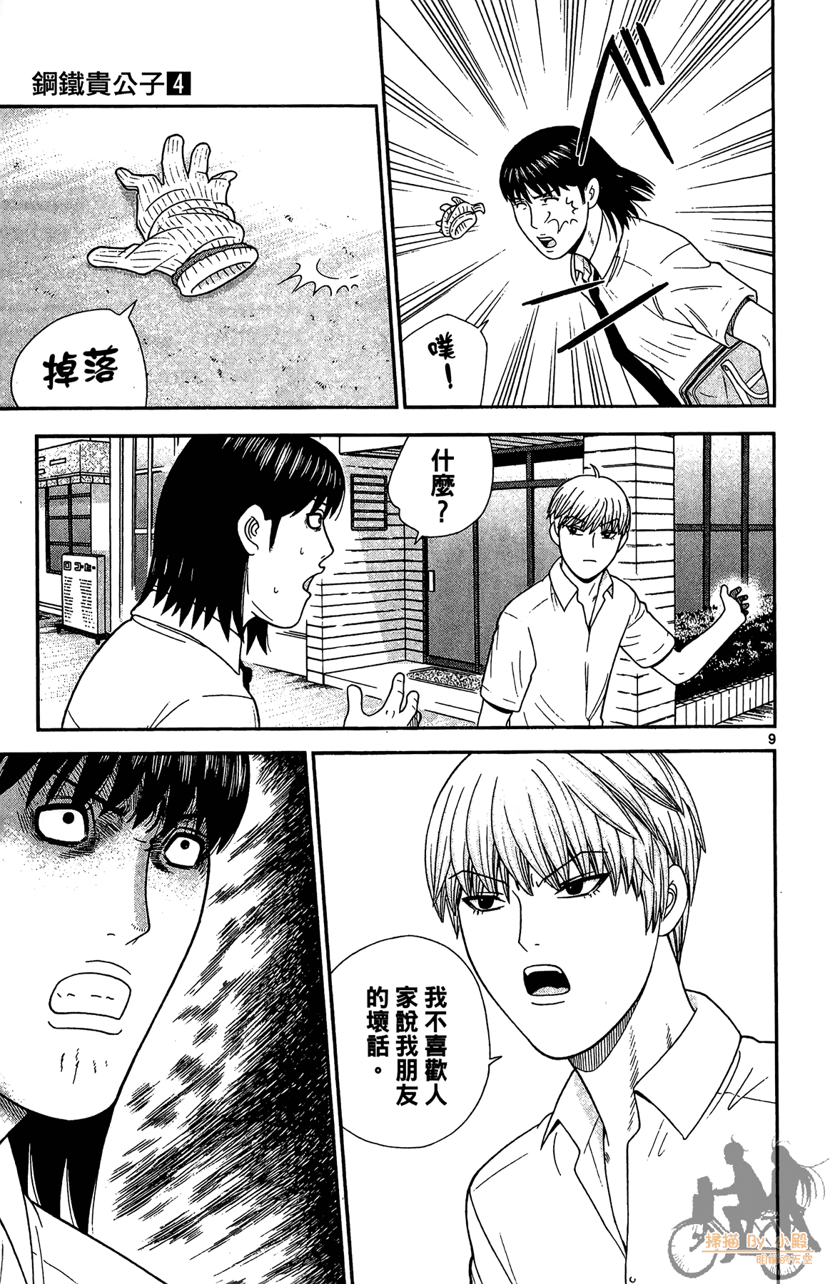 Page 176