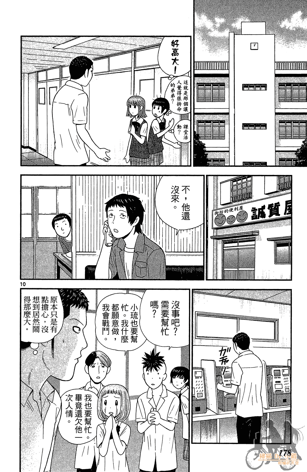 Page 177