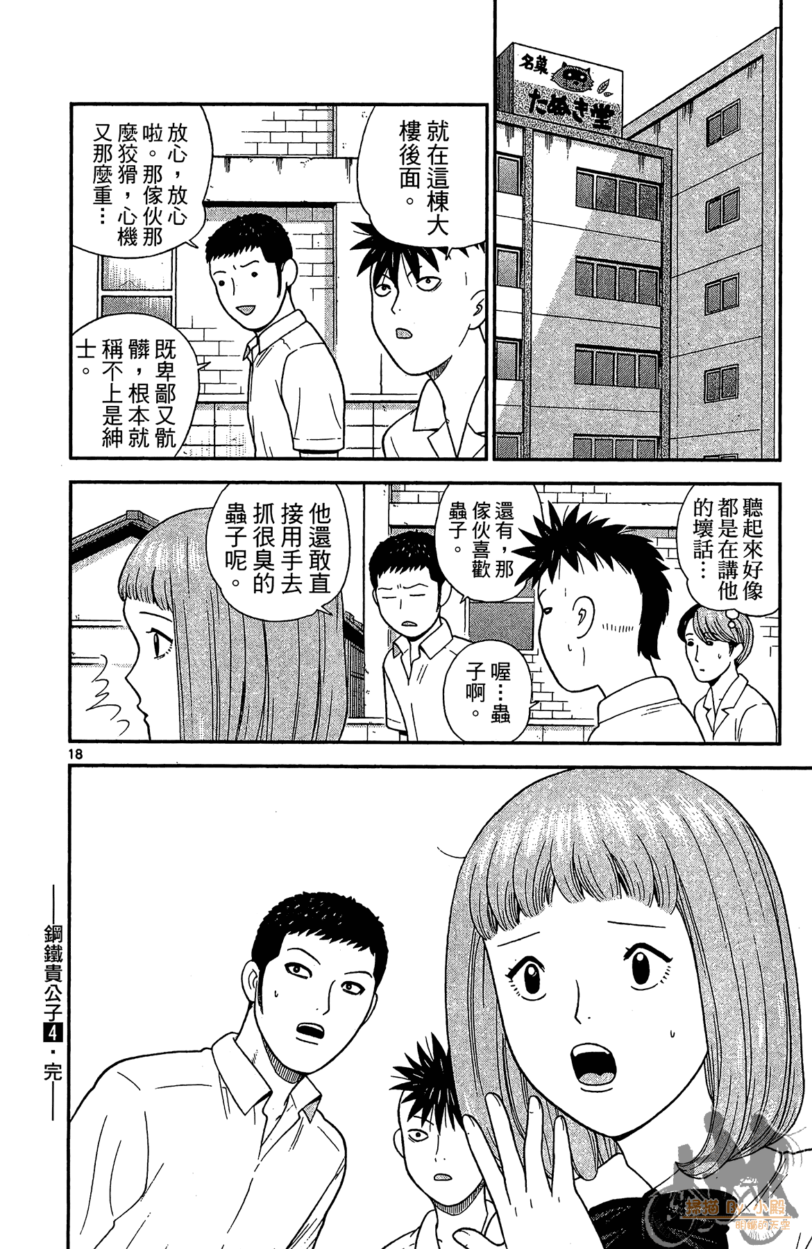 Page 185