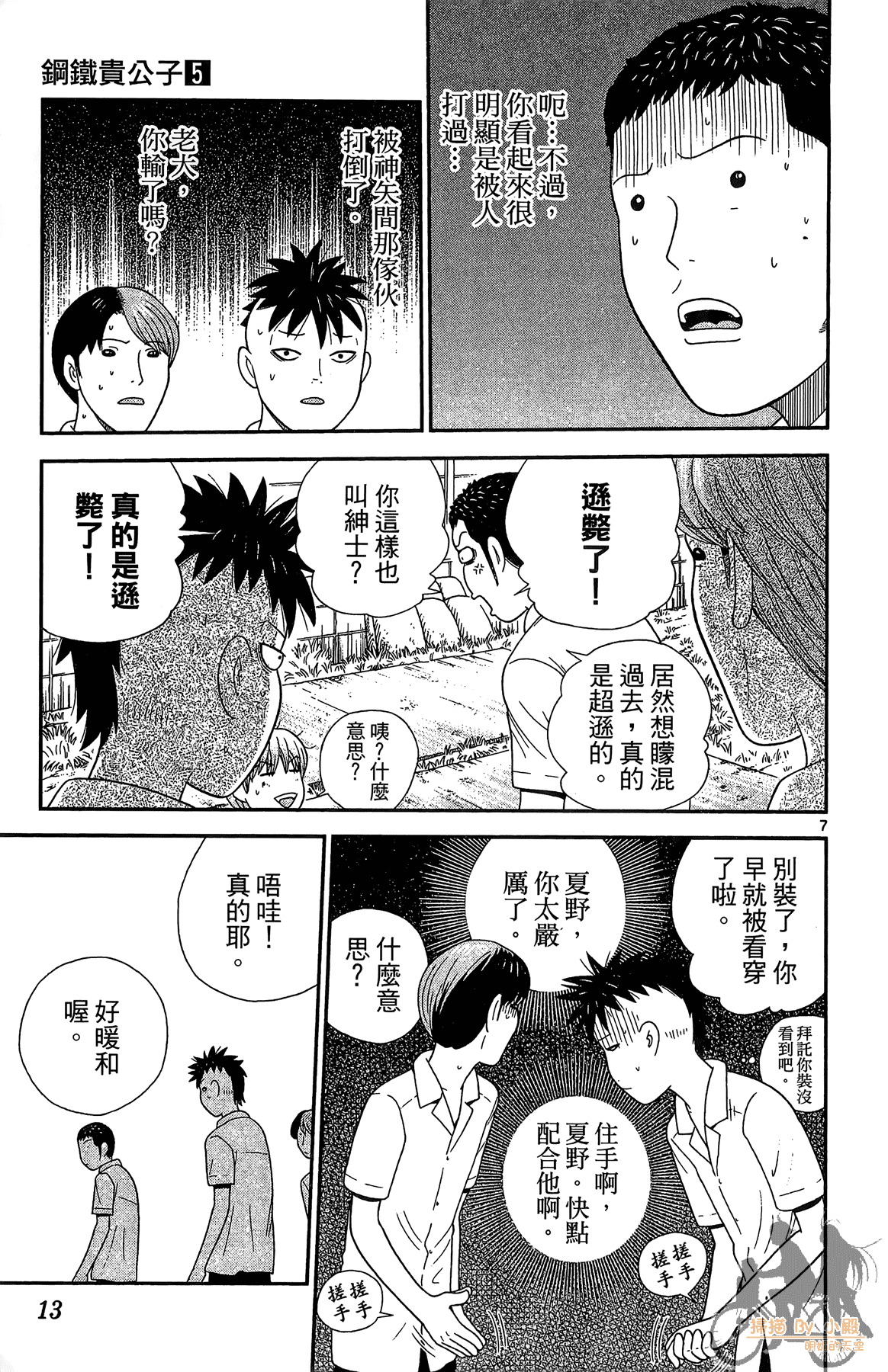 Page 12