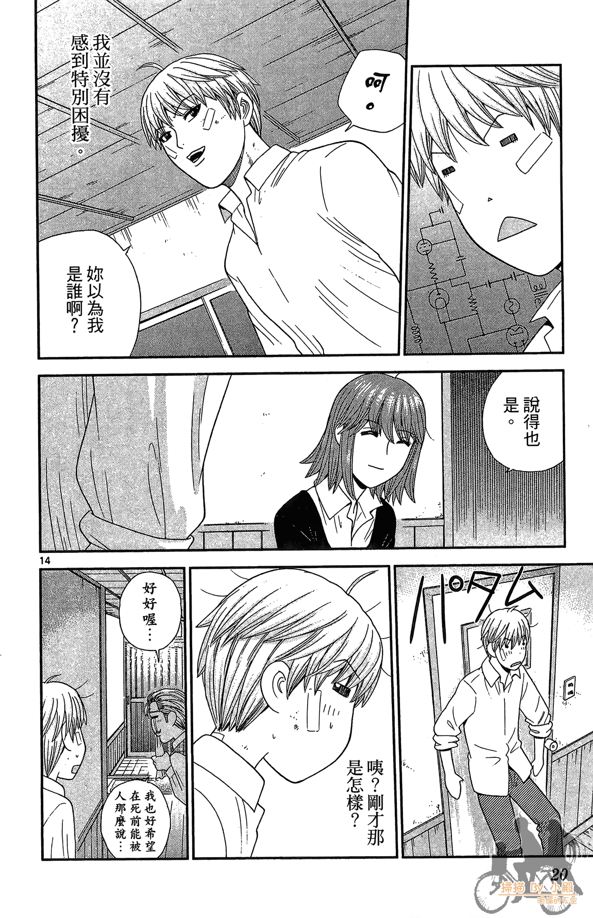 Page 19