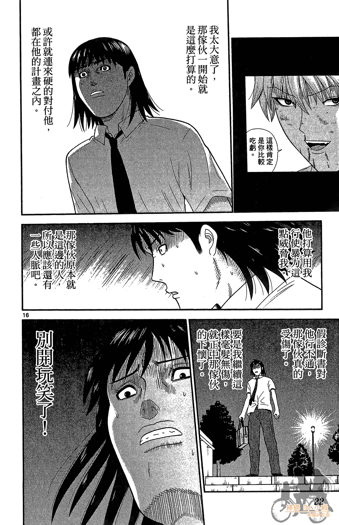 Page 21
