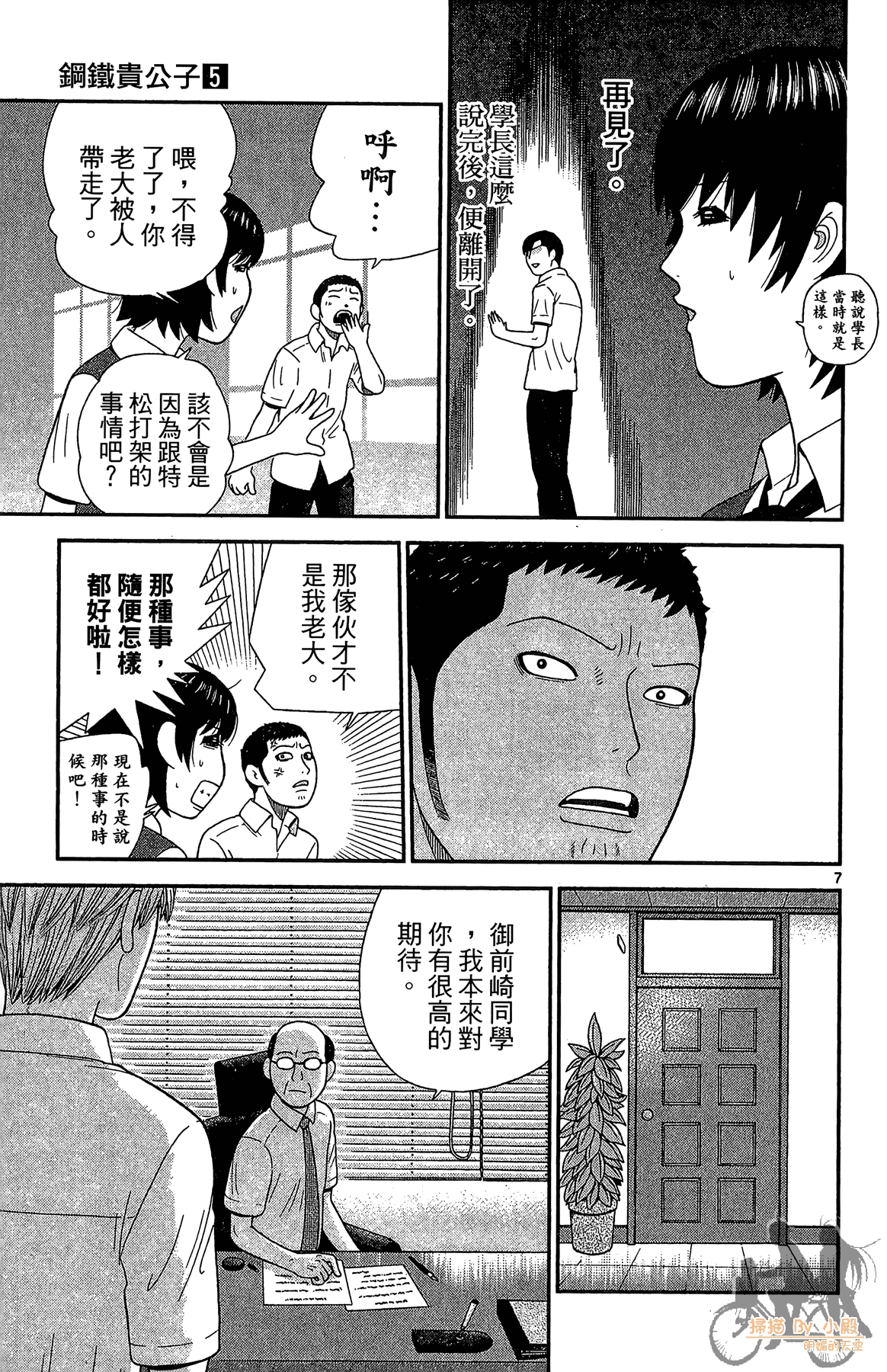 Page 30