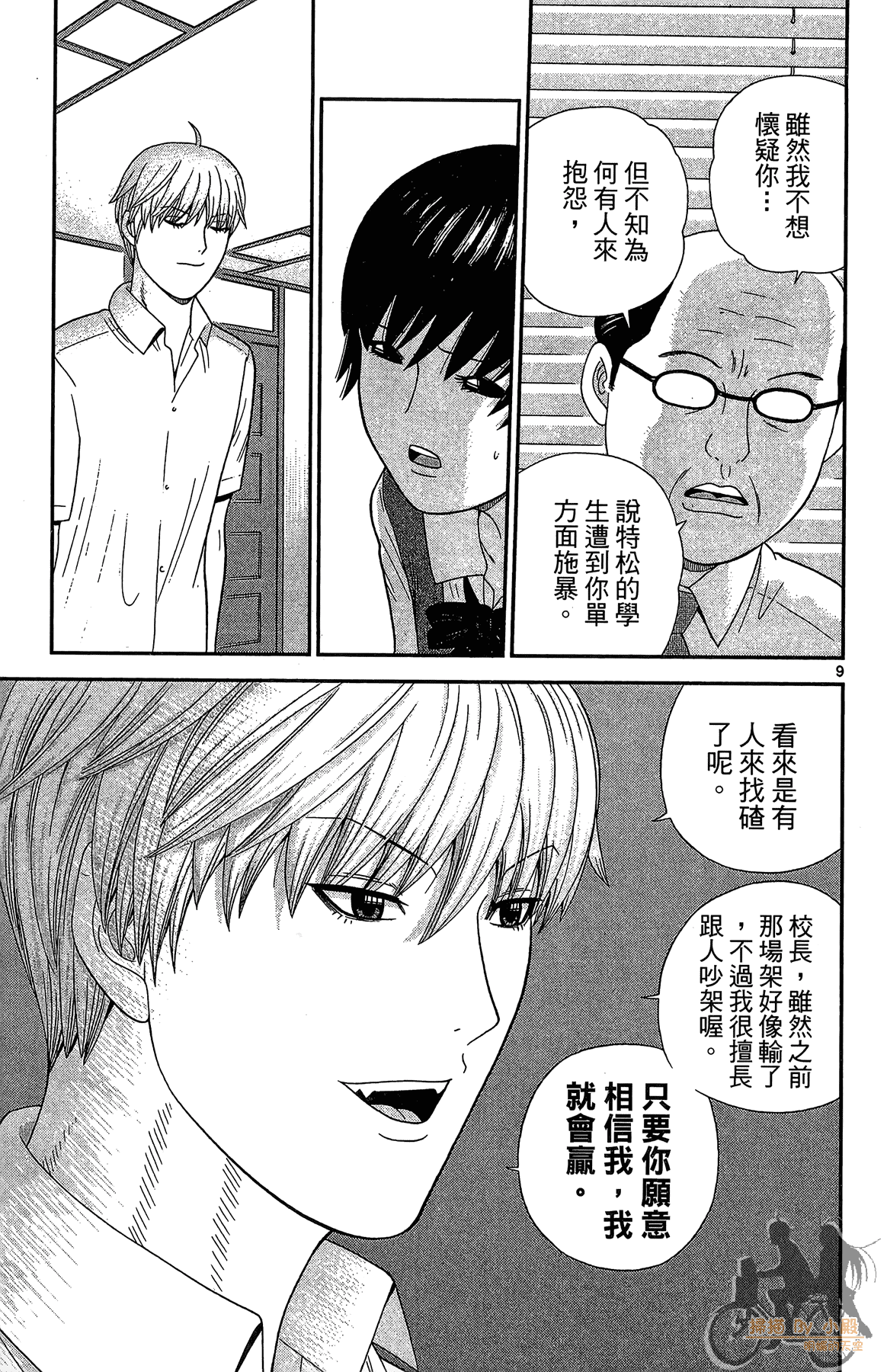Page 32