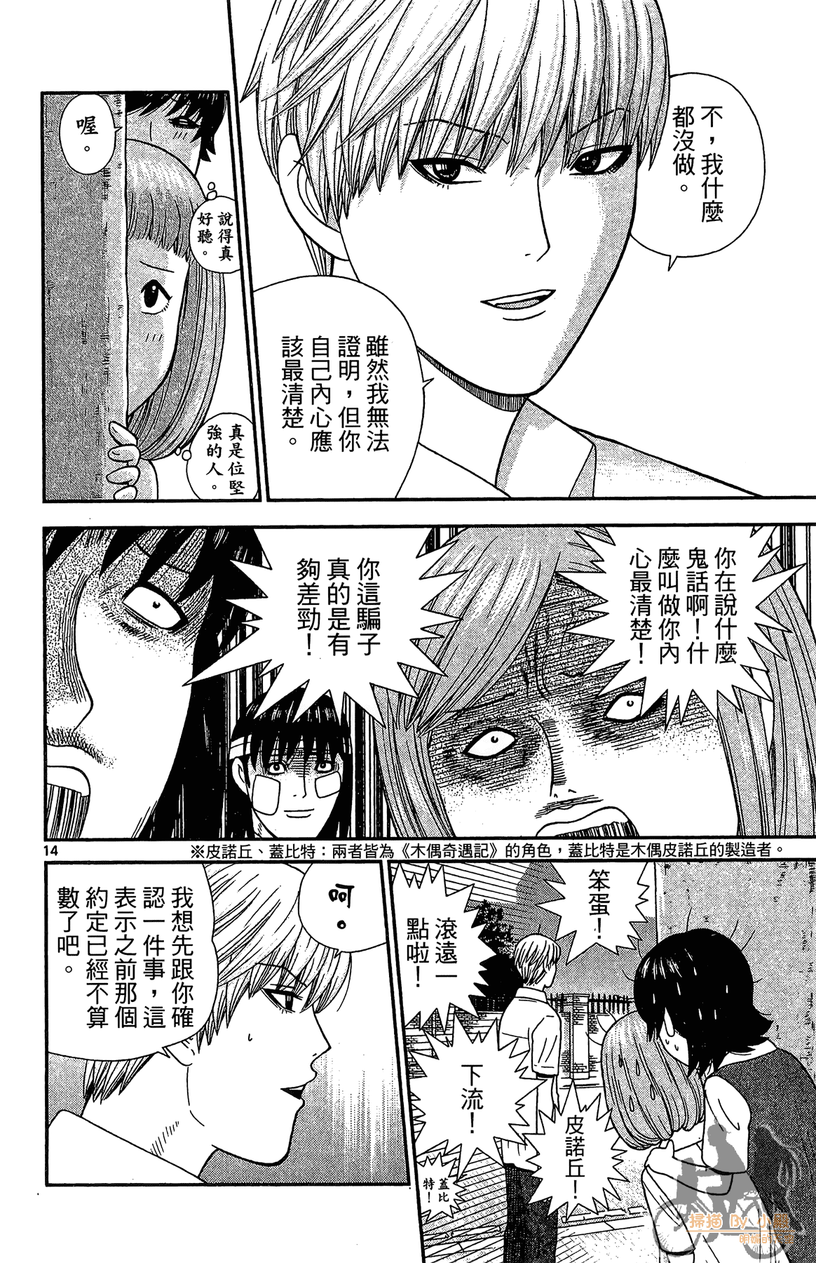 Page 37