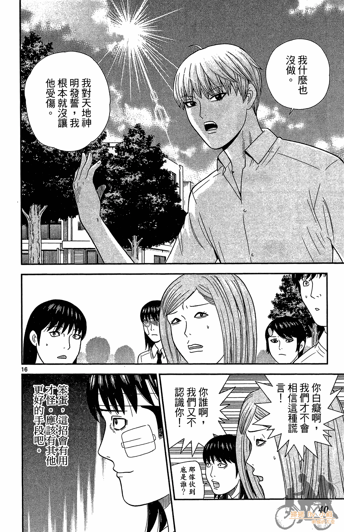 Page 39