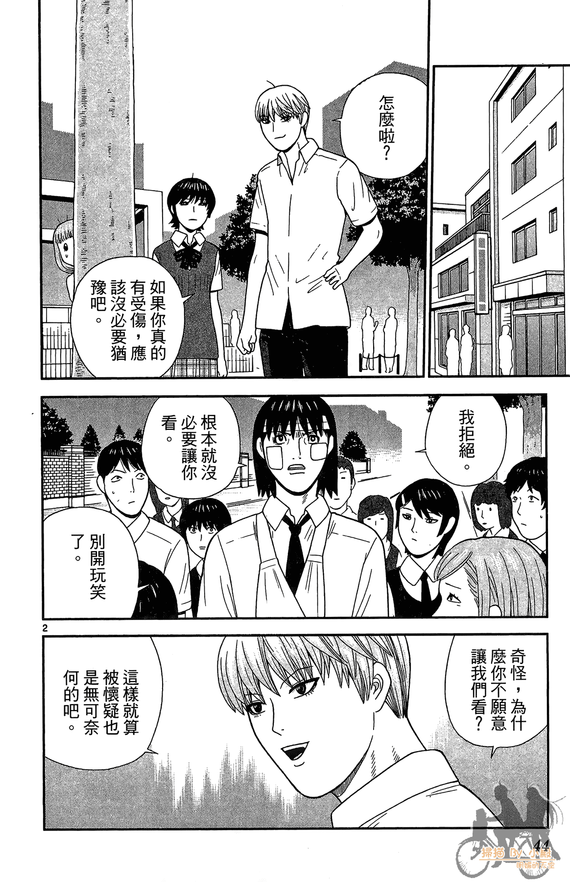 Page 43