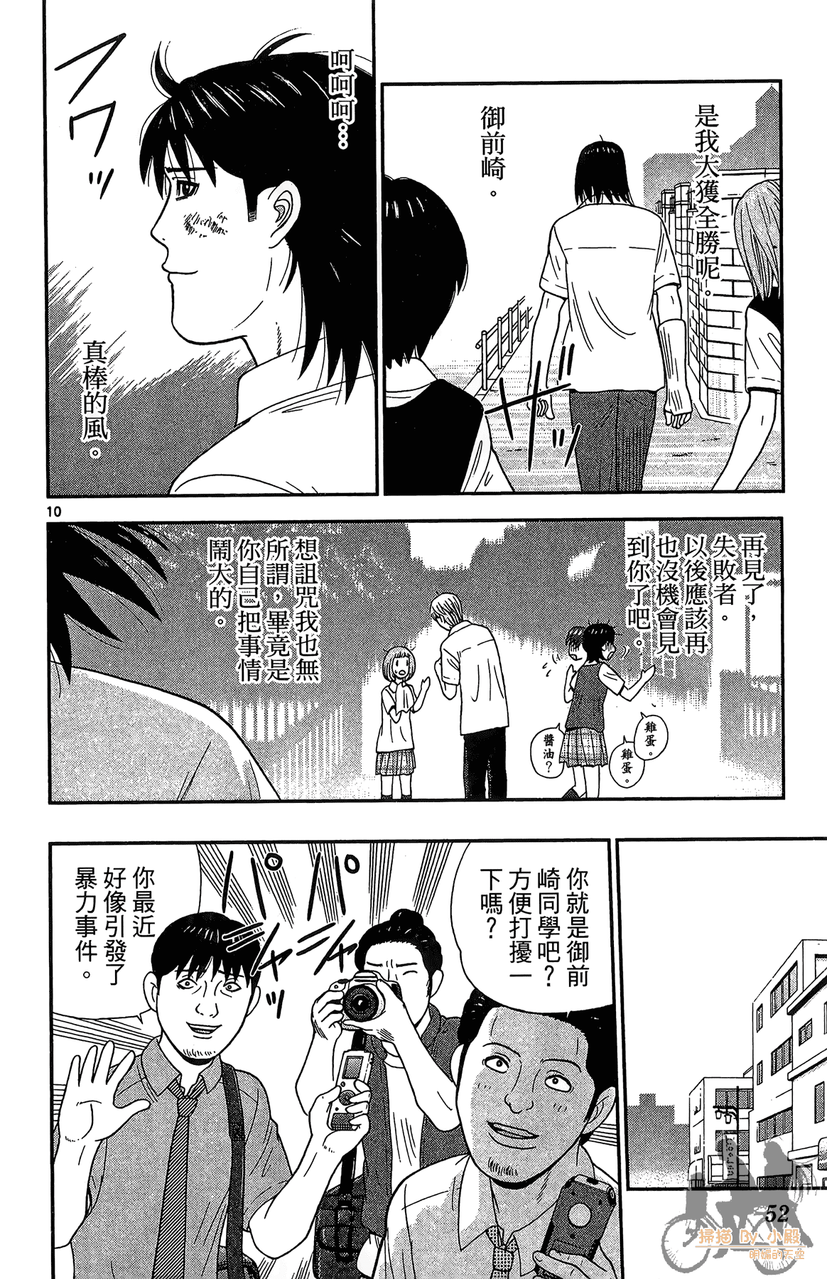 Page 51