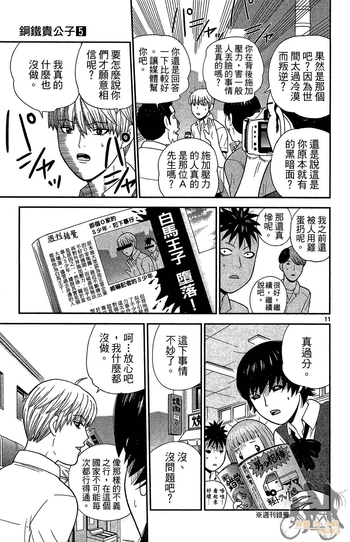 Page 52
