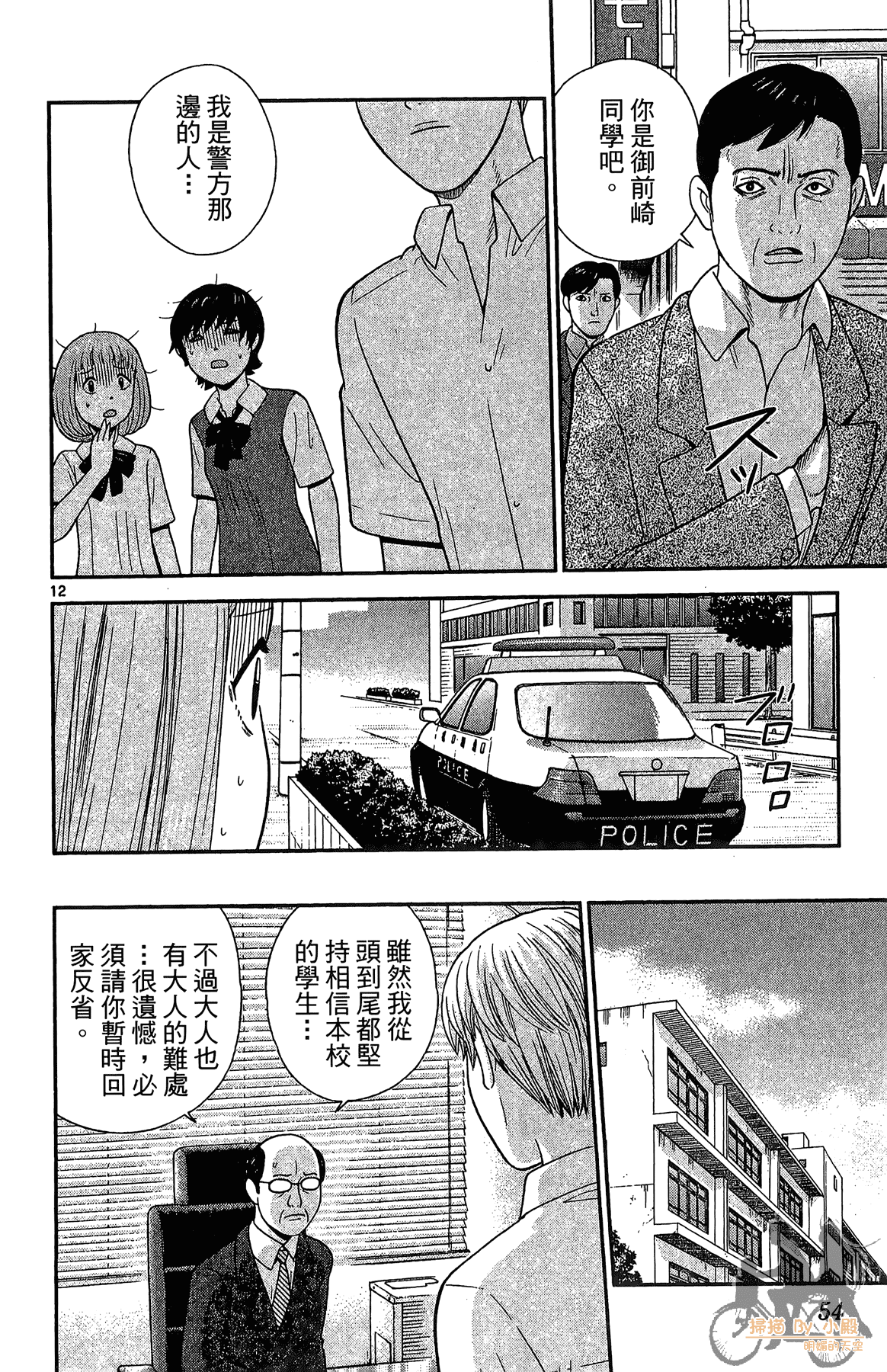 Page 53