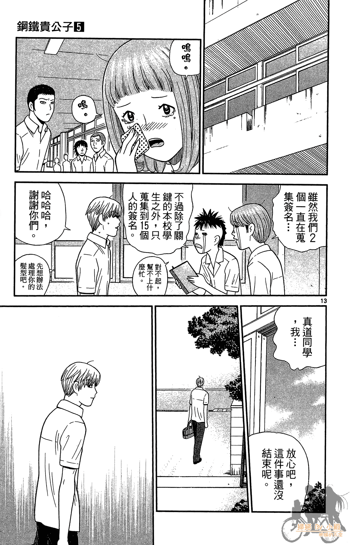 Page 54