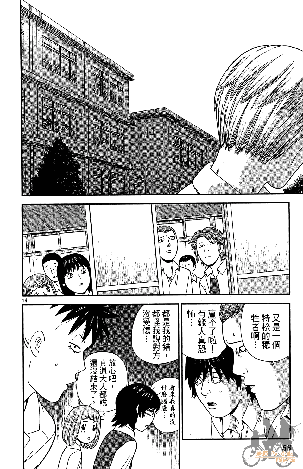 Page 55